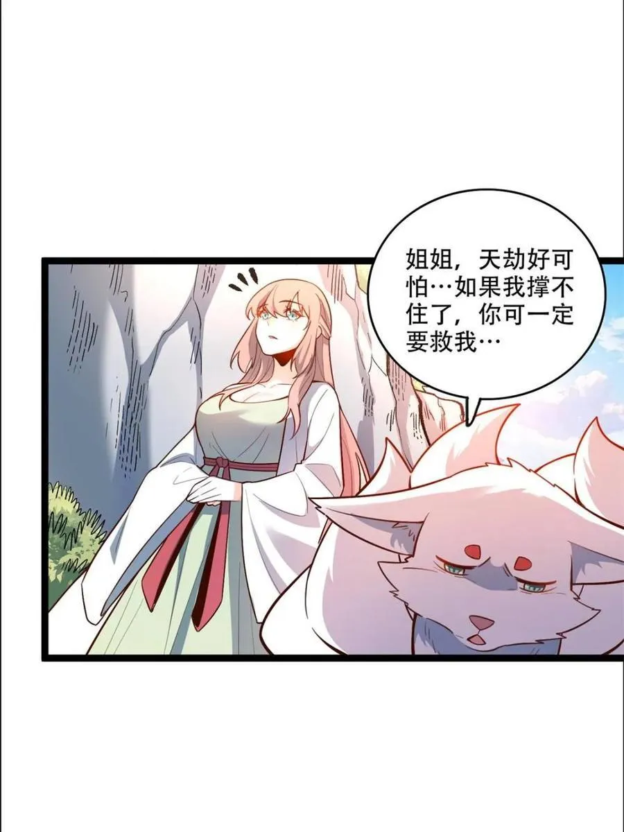 第543话 543话 第14页