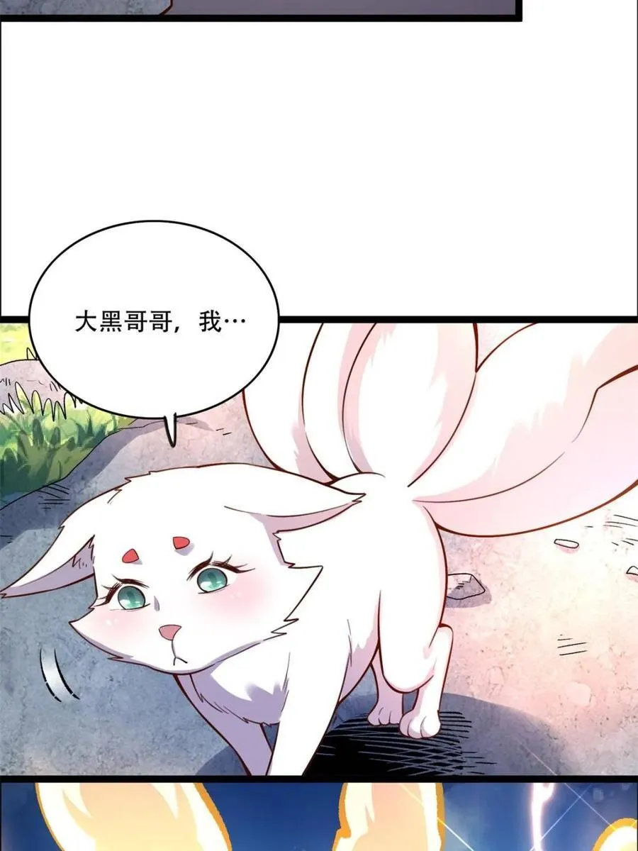第543话 543话 第17页