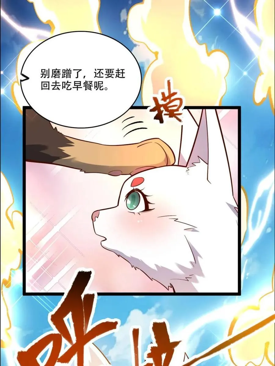 第543话 543话 第18页