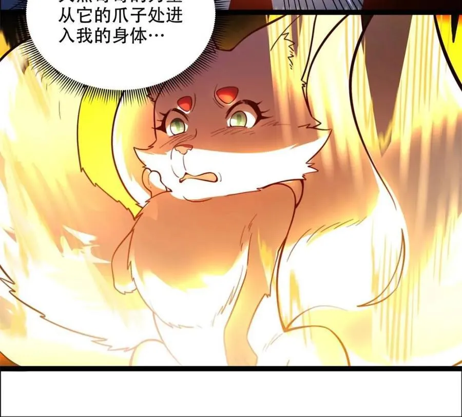 第543话 543话 第20页