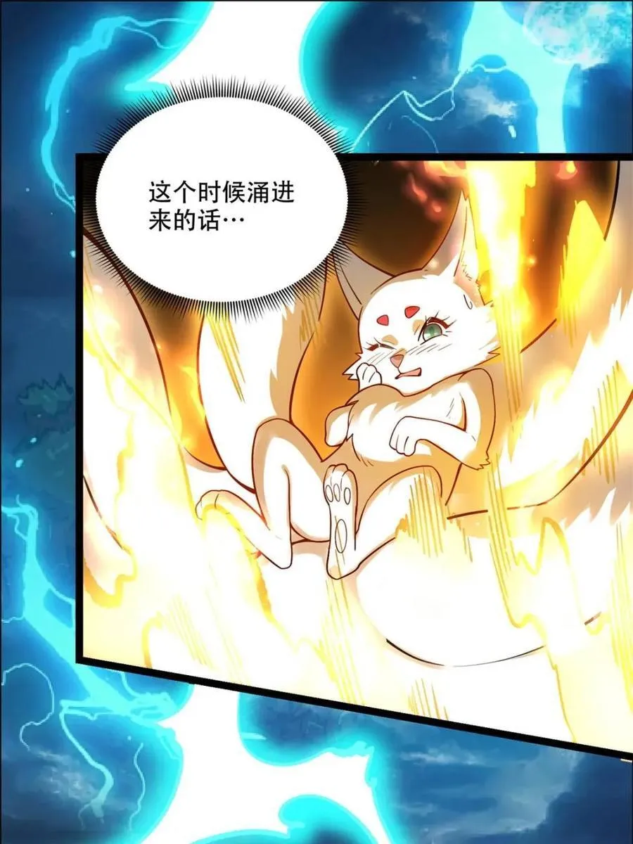 第543话 543话 第21页