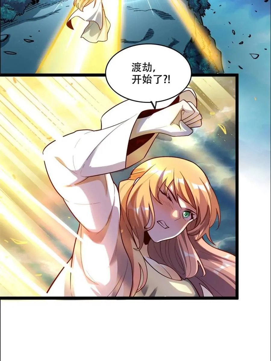 第543话 543话 第24页