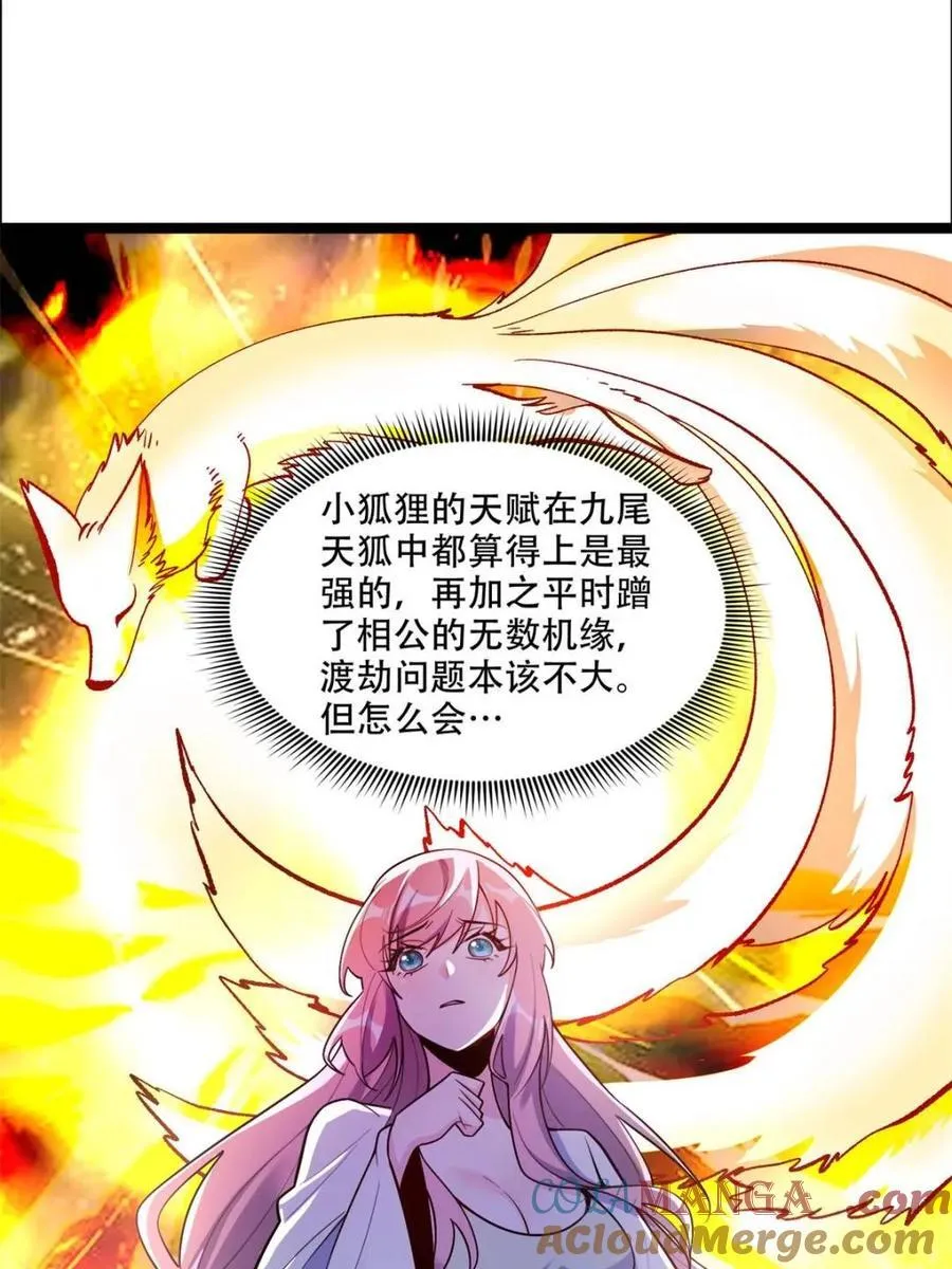 第543话 543话 第25页