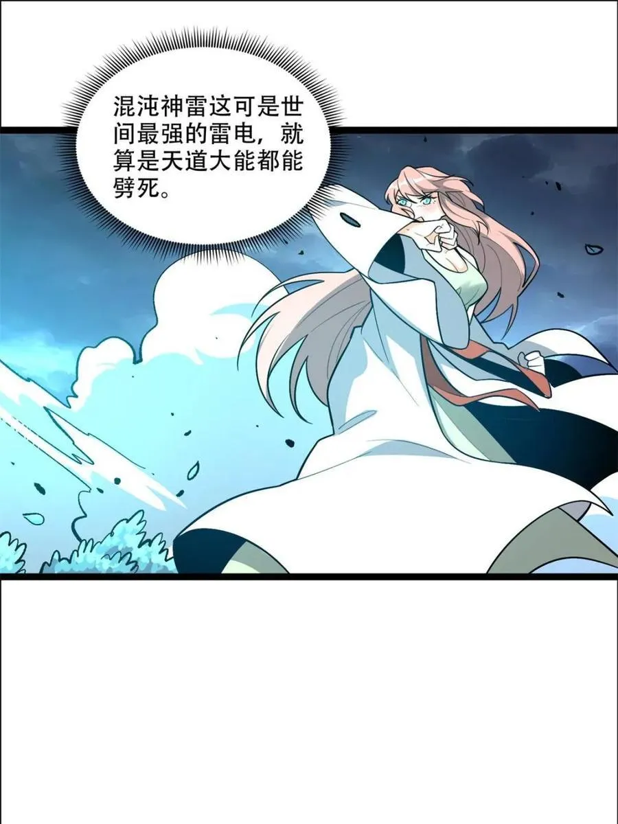 第543话 543话 第30页