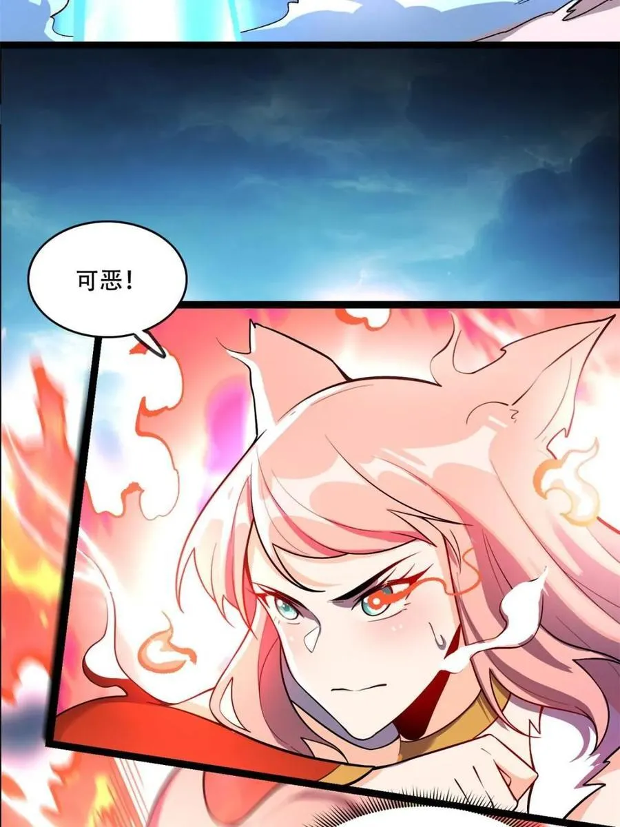 第543话 543话 第32页