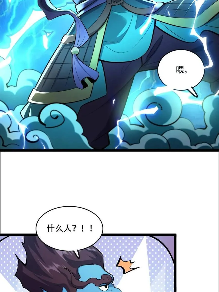 第543话 543话 第39页