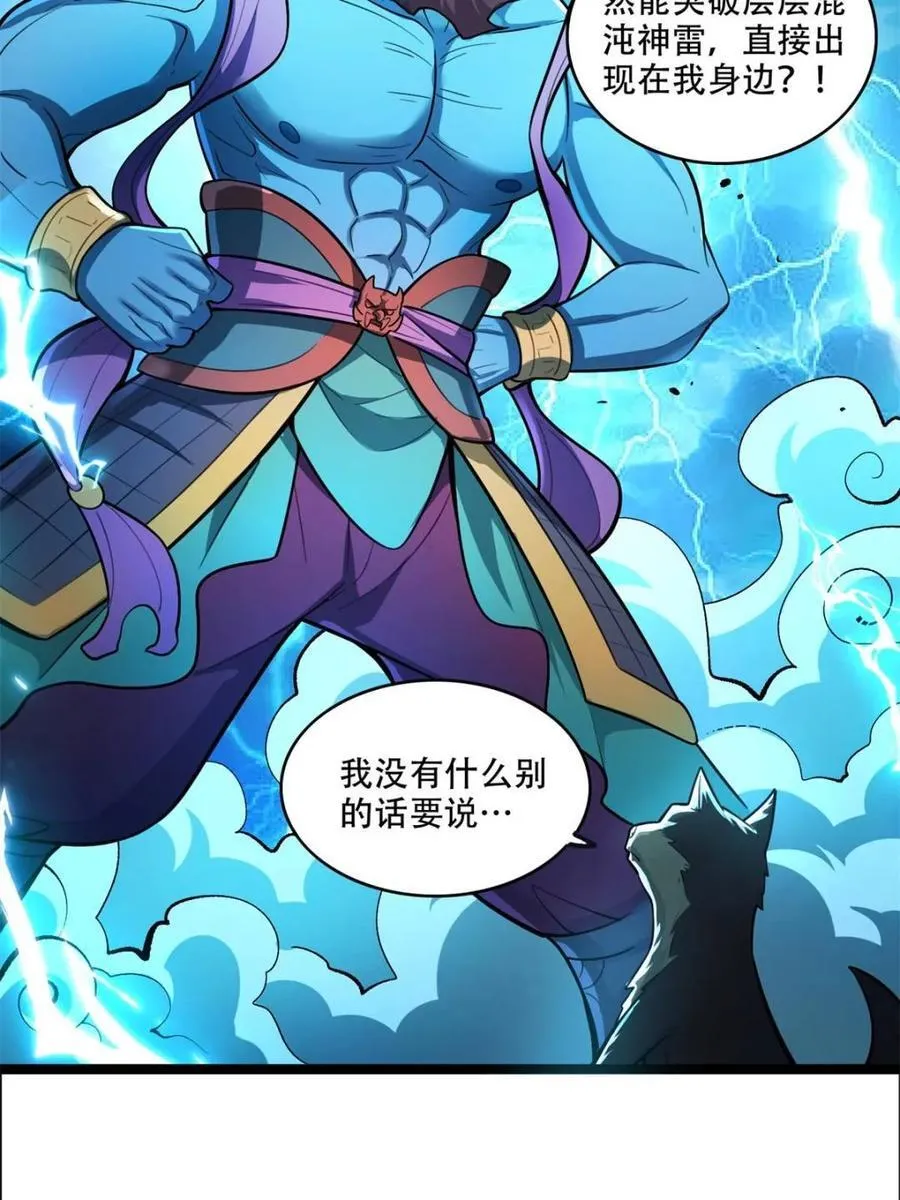 第543话 543话 第41页