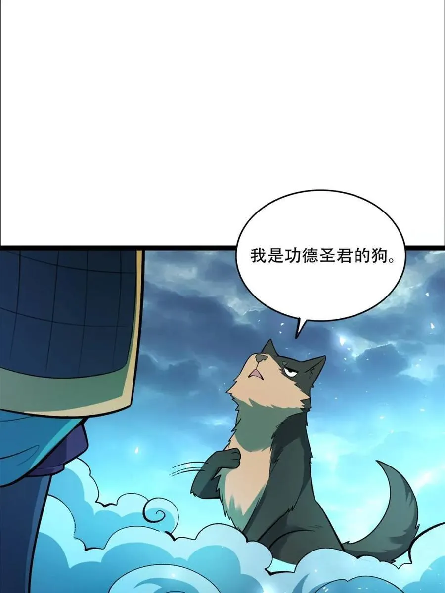 第543话 543话 第42页