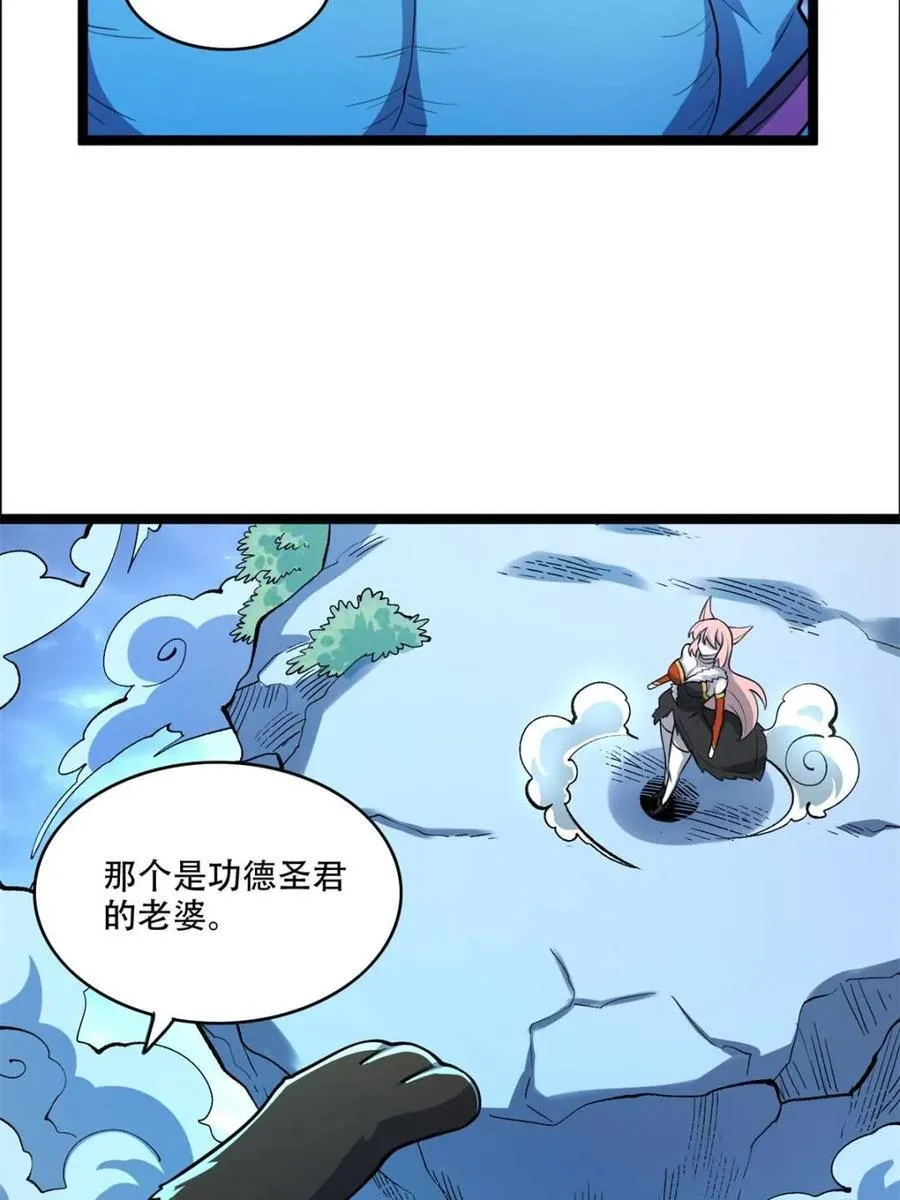 第543话 543话 第44页