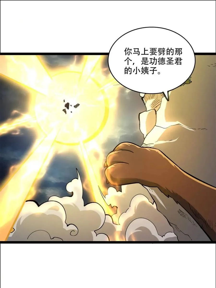 第543话 543话 第47页