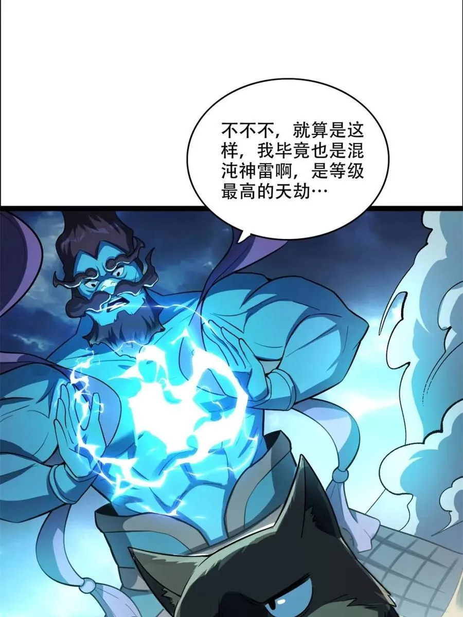 第543话 543话 第48页