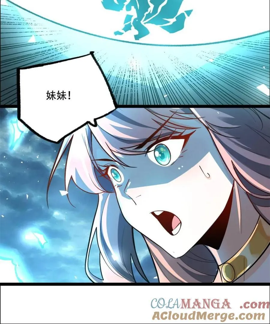 第543话 543话 第55页