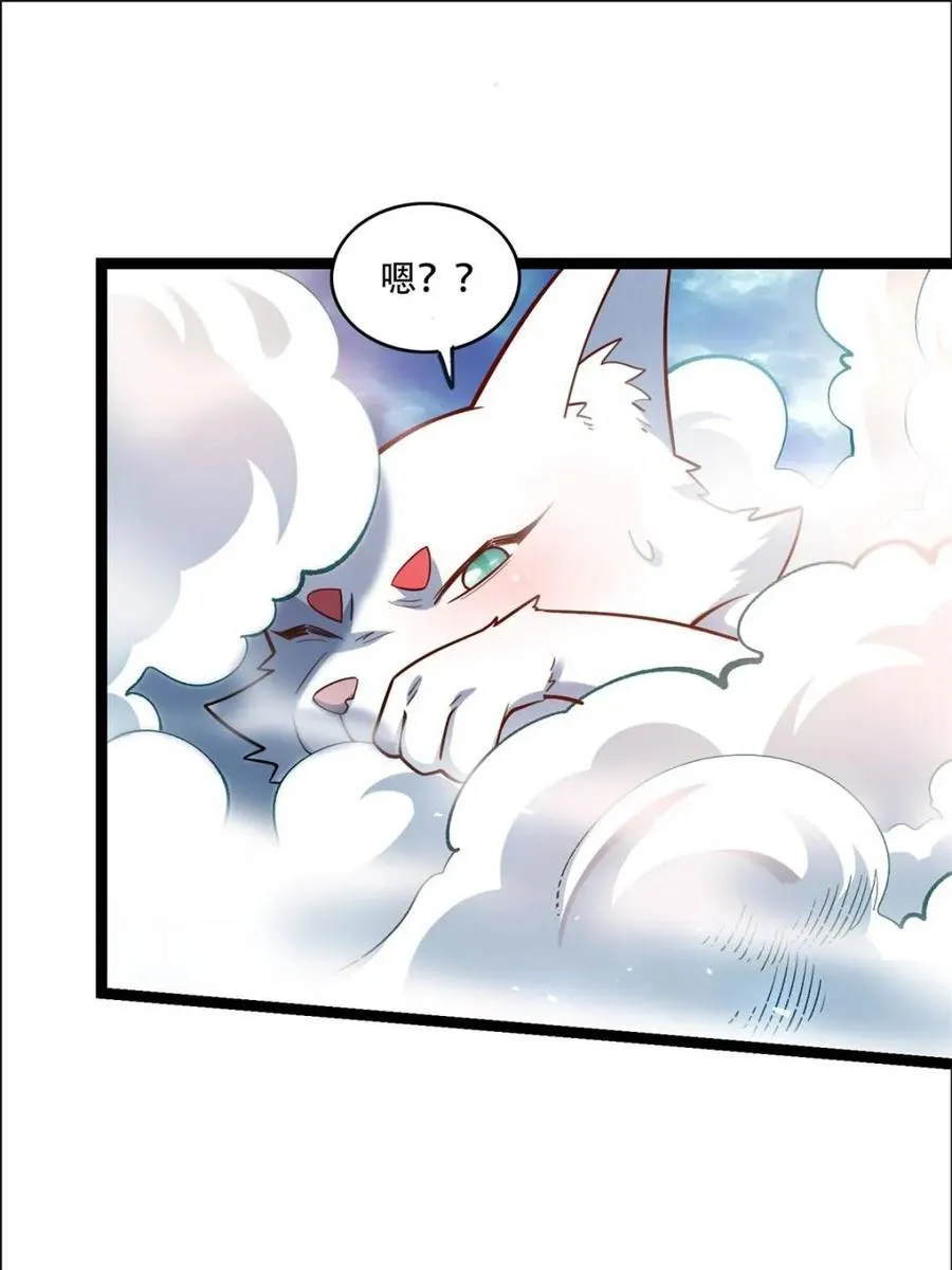 第543话 543话 第56页
