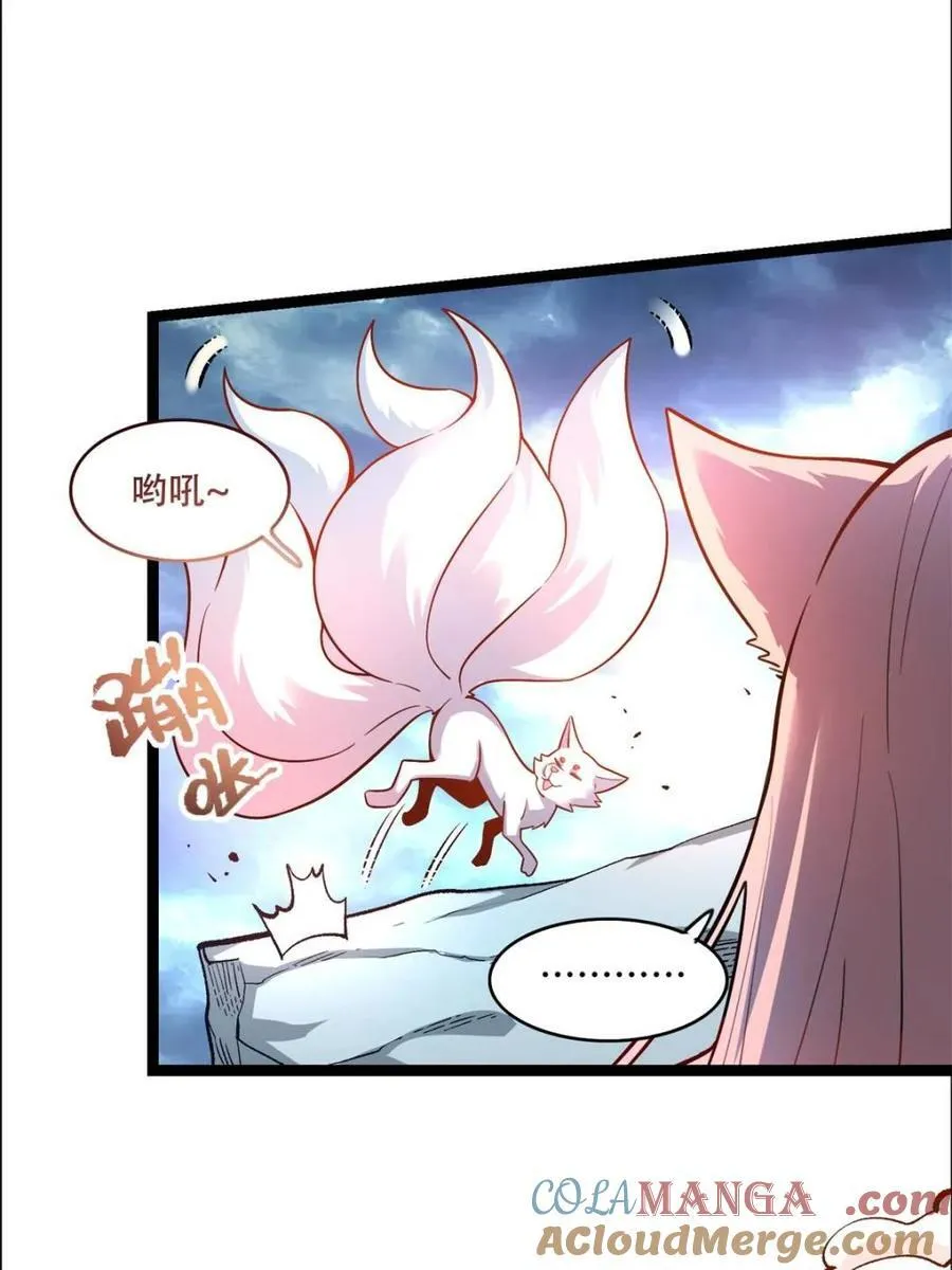 第543话 543话 第58页