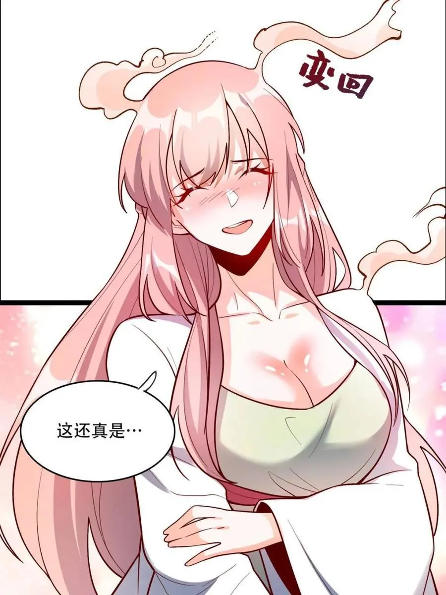 第543话 543话 第59页