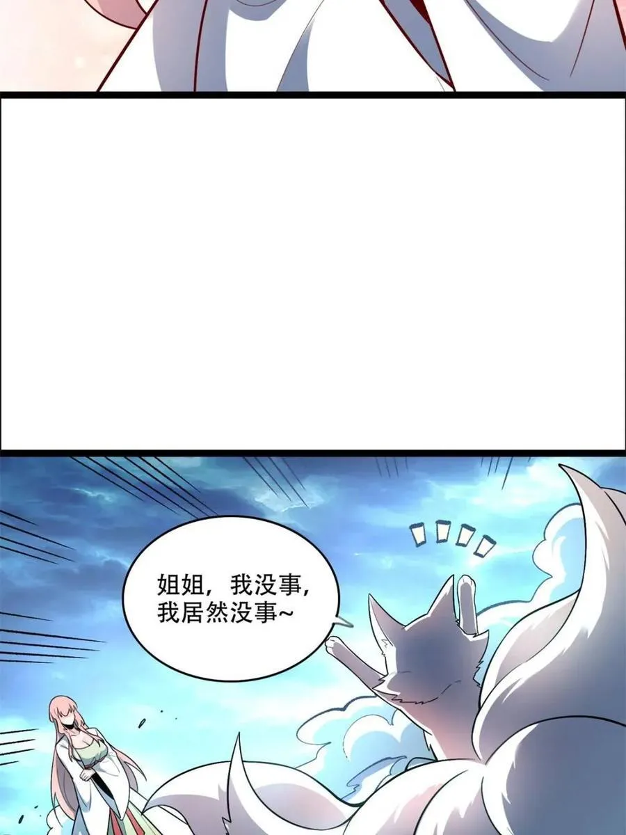 第543话 543话 第60页