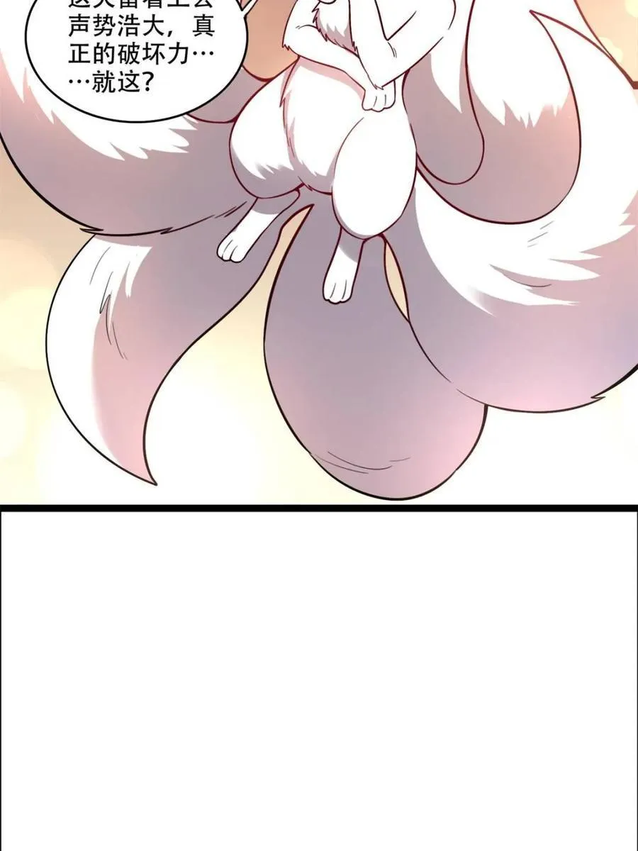 第543话 543话 第62页