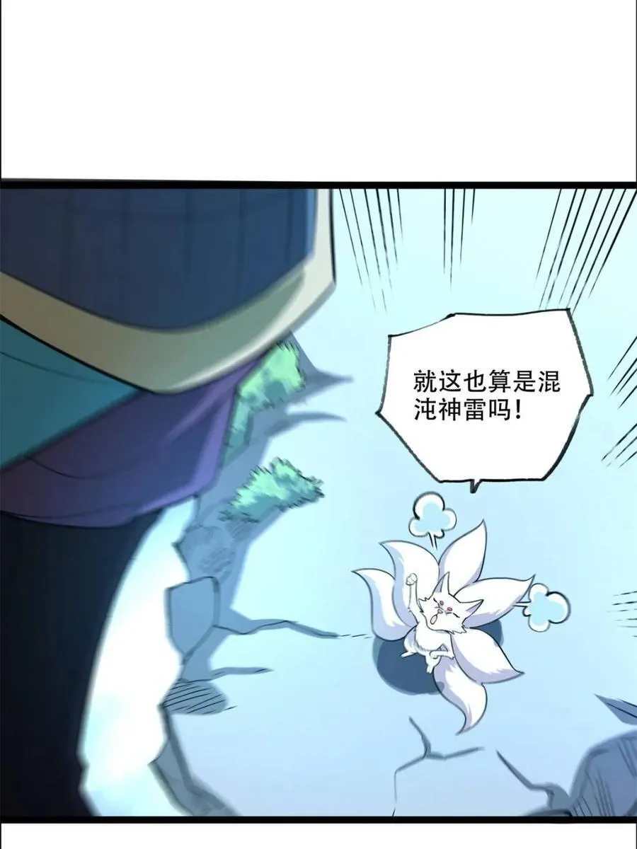 第543话 543话 第63页