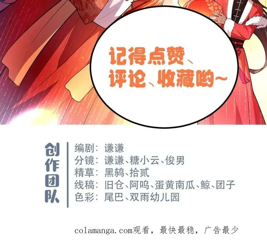 第543话 543话 第66页