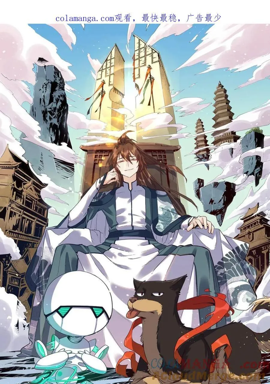 第543话 543话 第67页