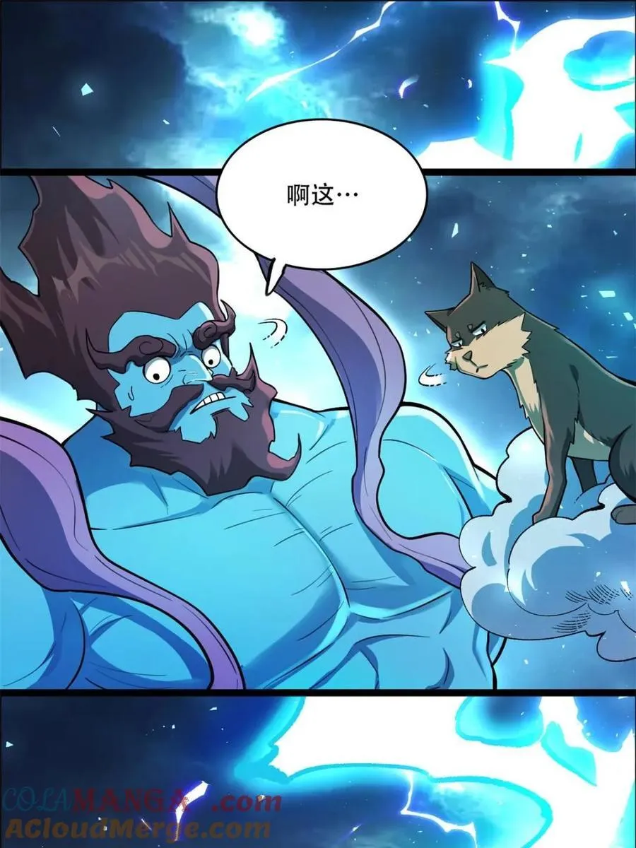 第544话 544话 第4页