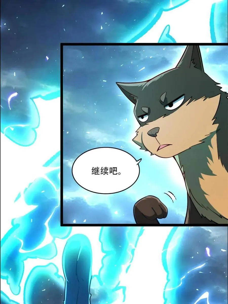 第544话 544话 第5页