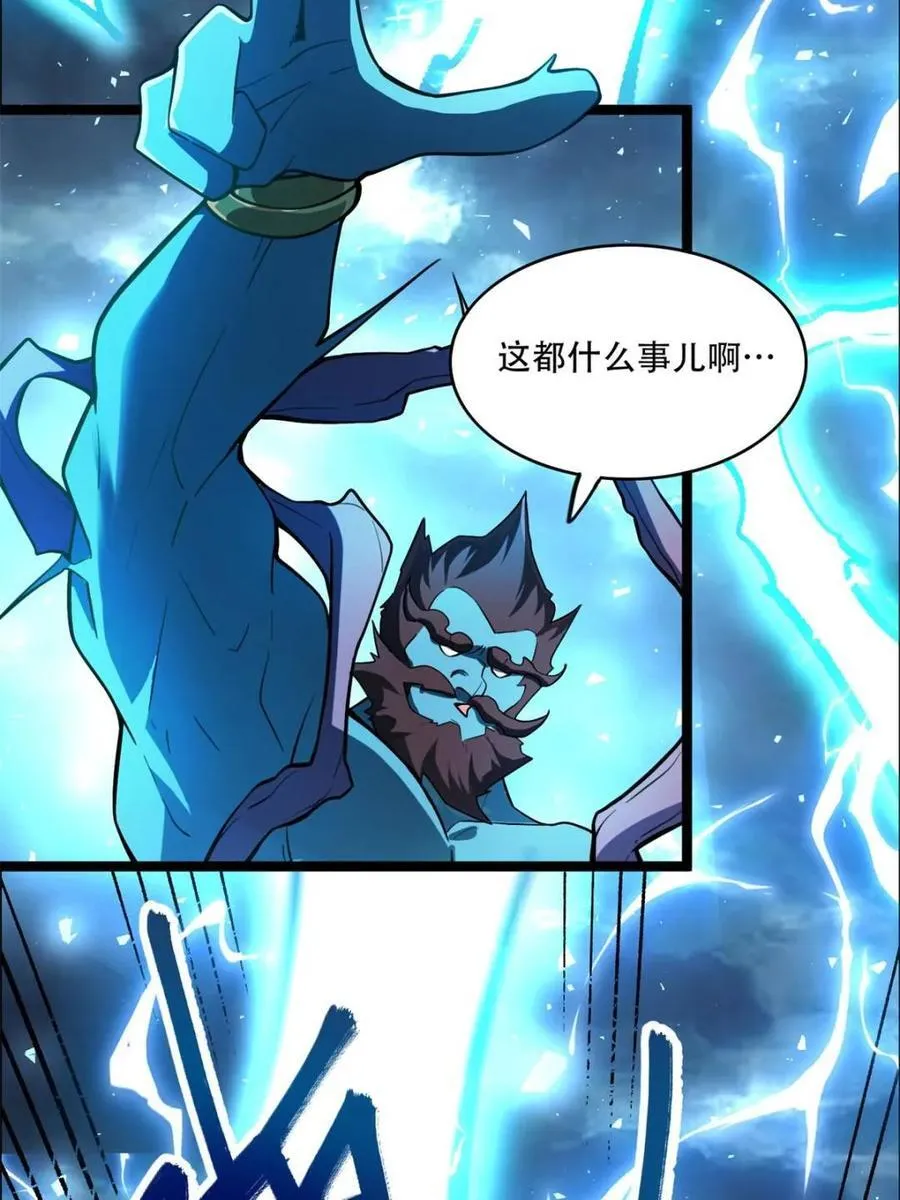 第544话 544话 第6页