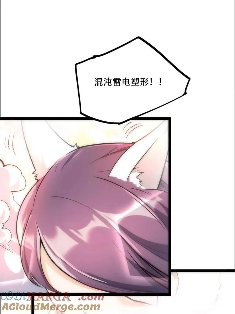 第544话 544话 第10页