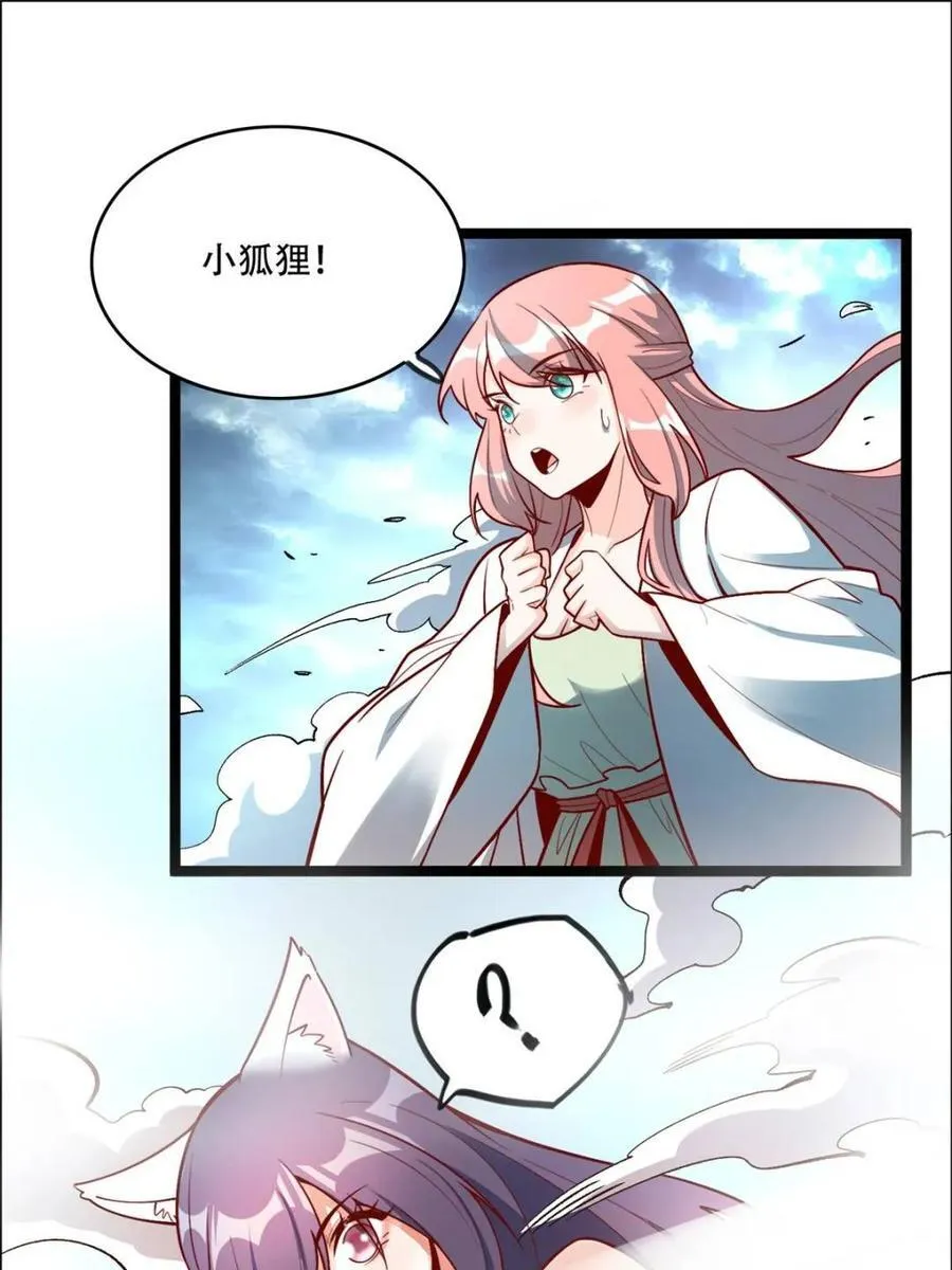 第544话 544话 第12页