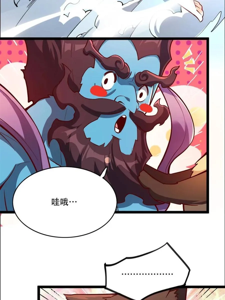 第544话 544话 第14页