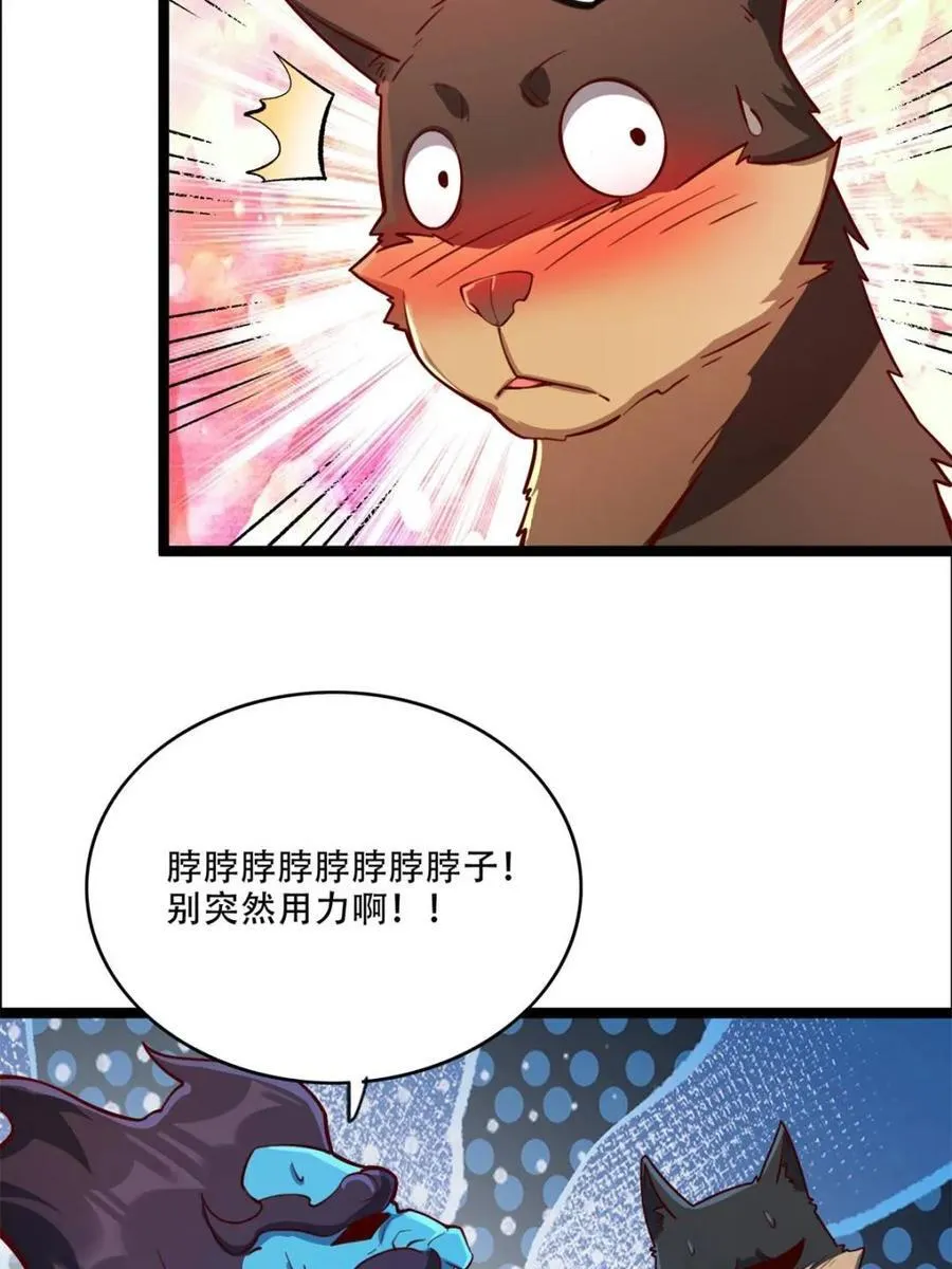 第544话 544话 第15页