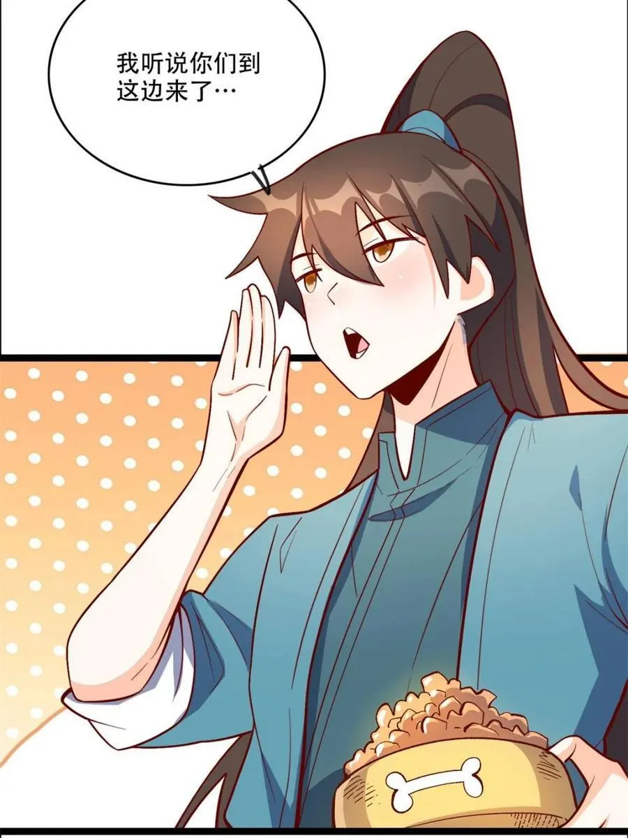 第544话 544话 第17页