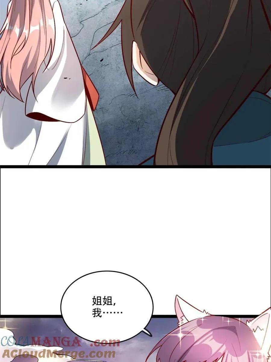 第544话 544话 第19页
