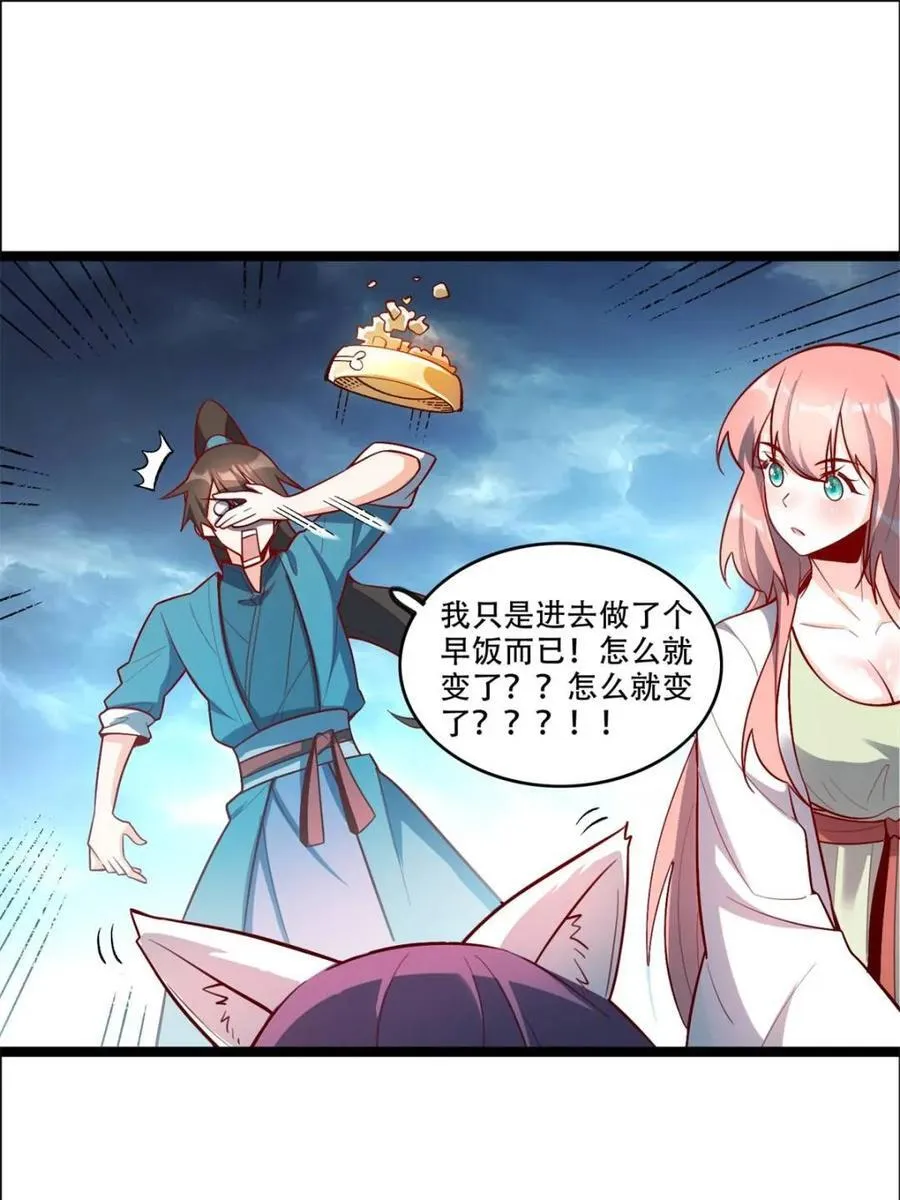 第544话 544话 第21页