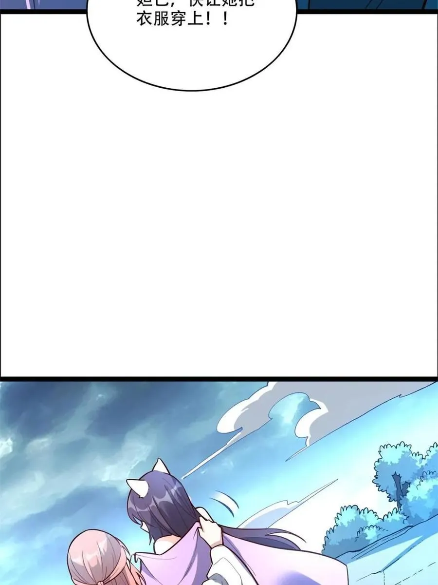 第544话 544话 第23页