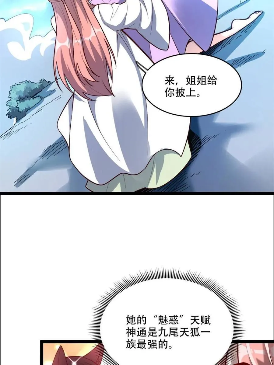 第544话 544话 第24页