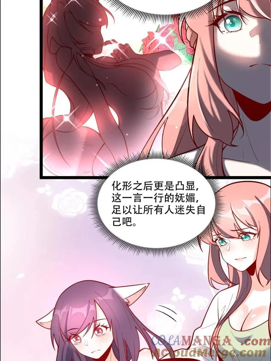 第544话 544话 第25页