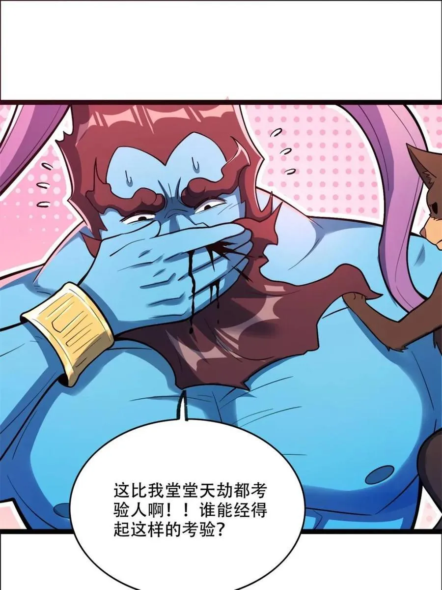 第544话 544话 第29页