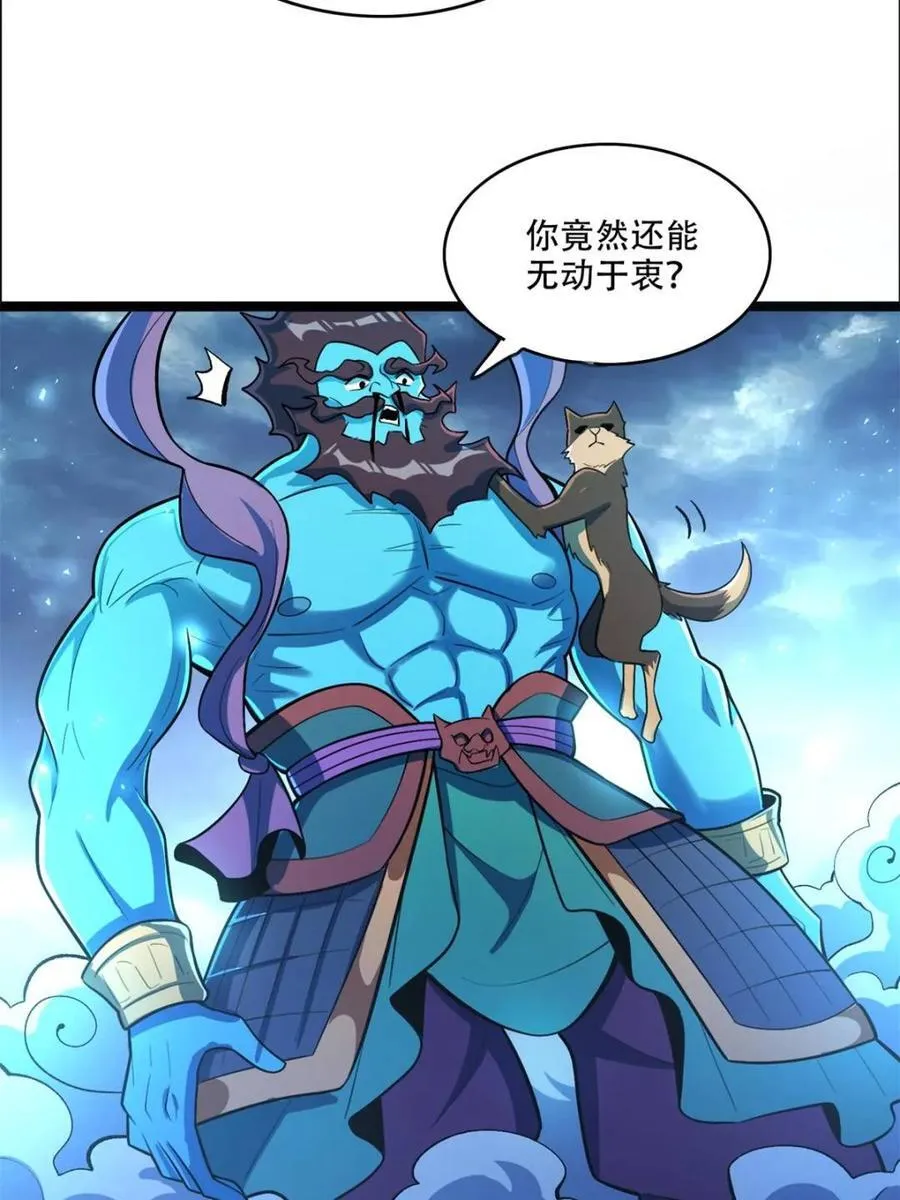 第544话 544话 第30页