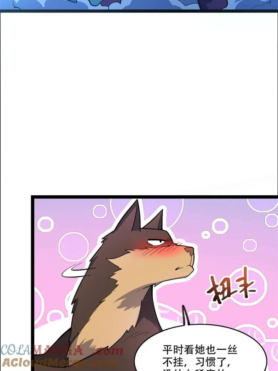 第544话 544话 第31页