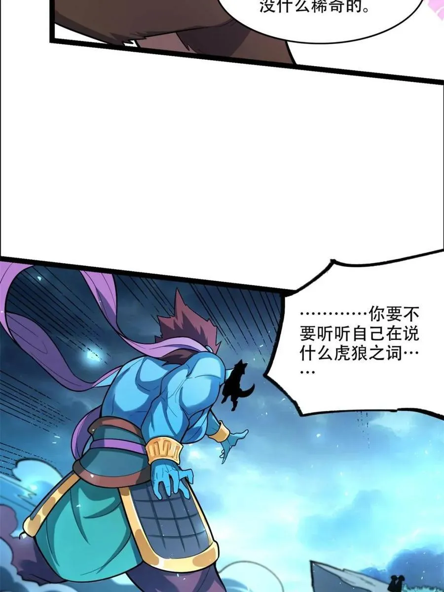 第544话 544话 第32页