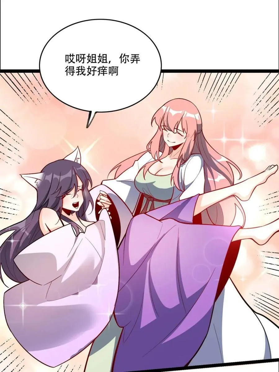 第544话 544话 第35页