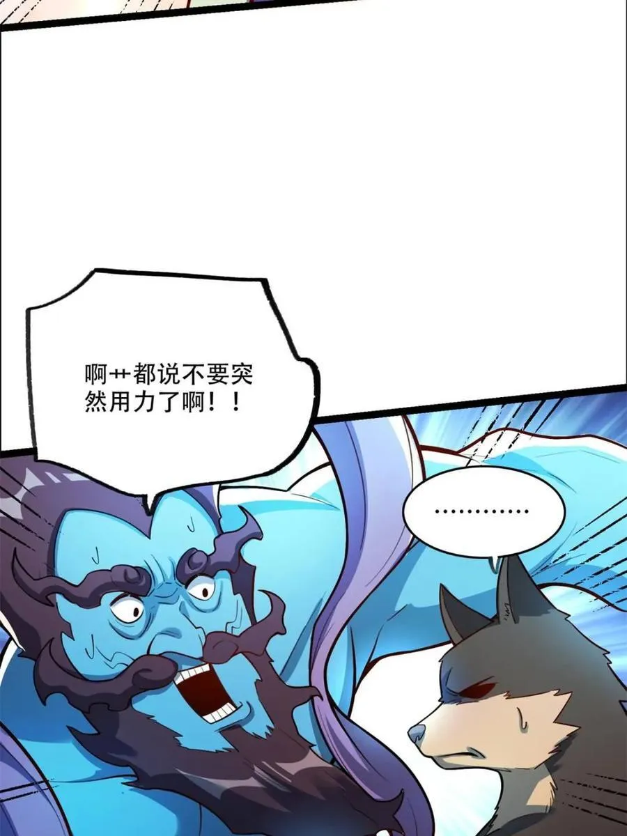 第544话 544话 第36页