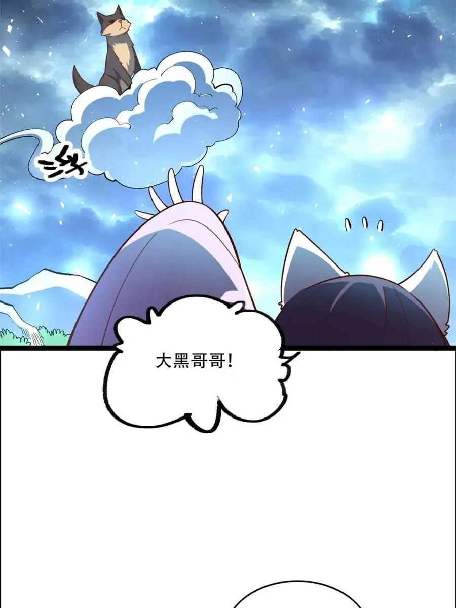 第544话 544话 第39页