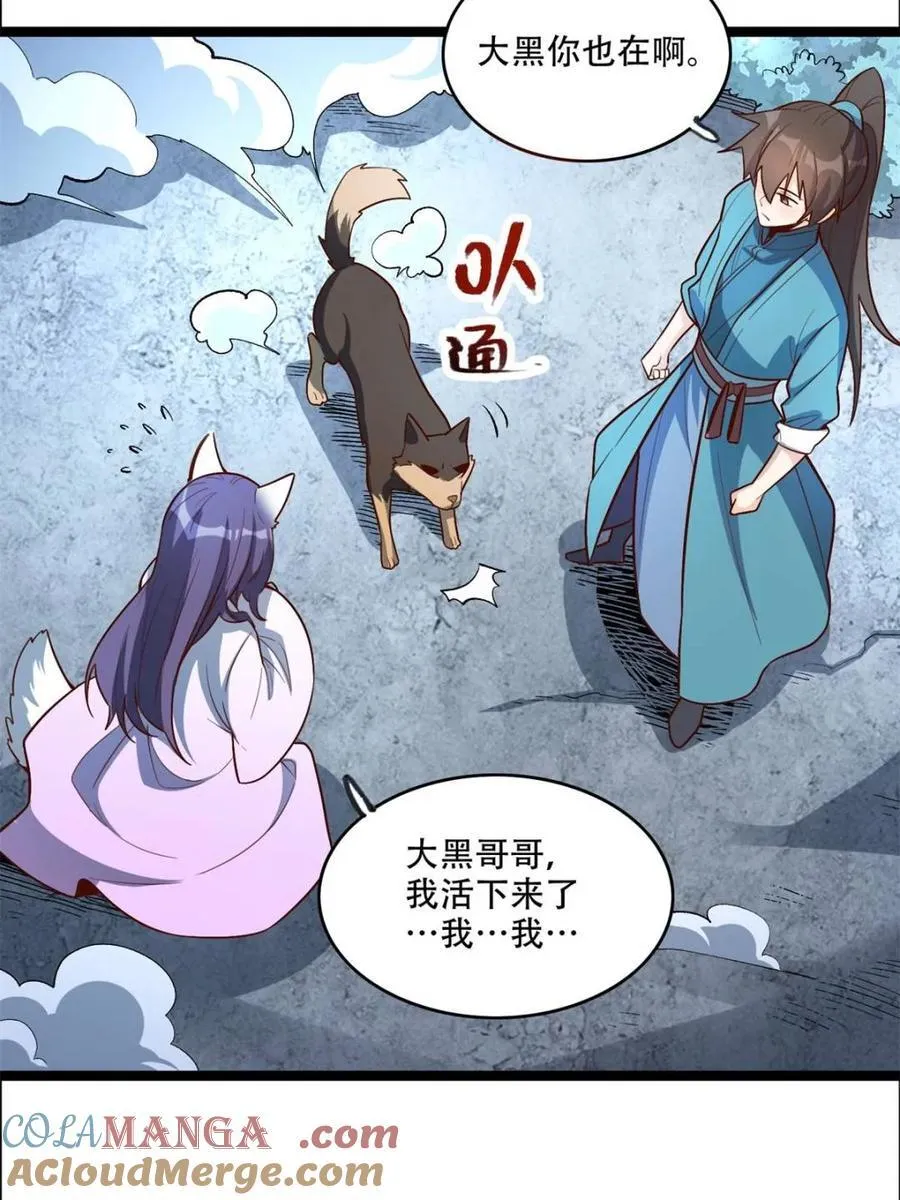 第544话 544话 第40页