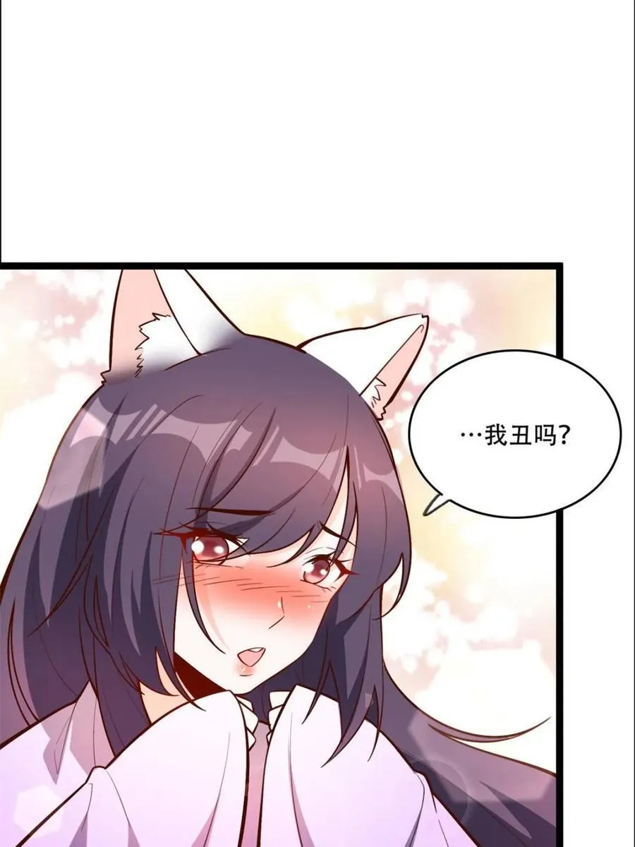 第544话 544话 第41页