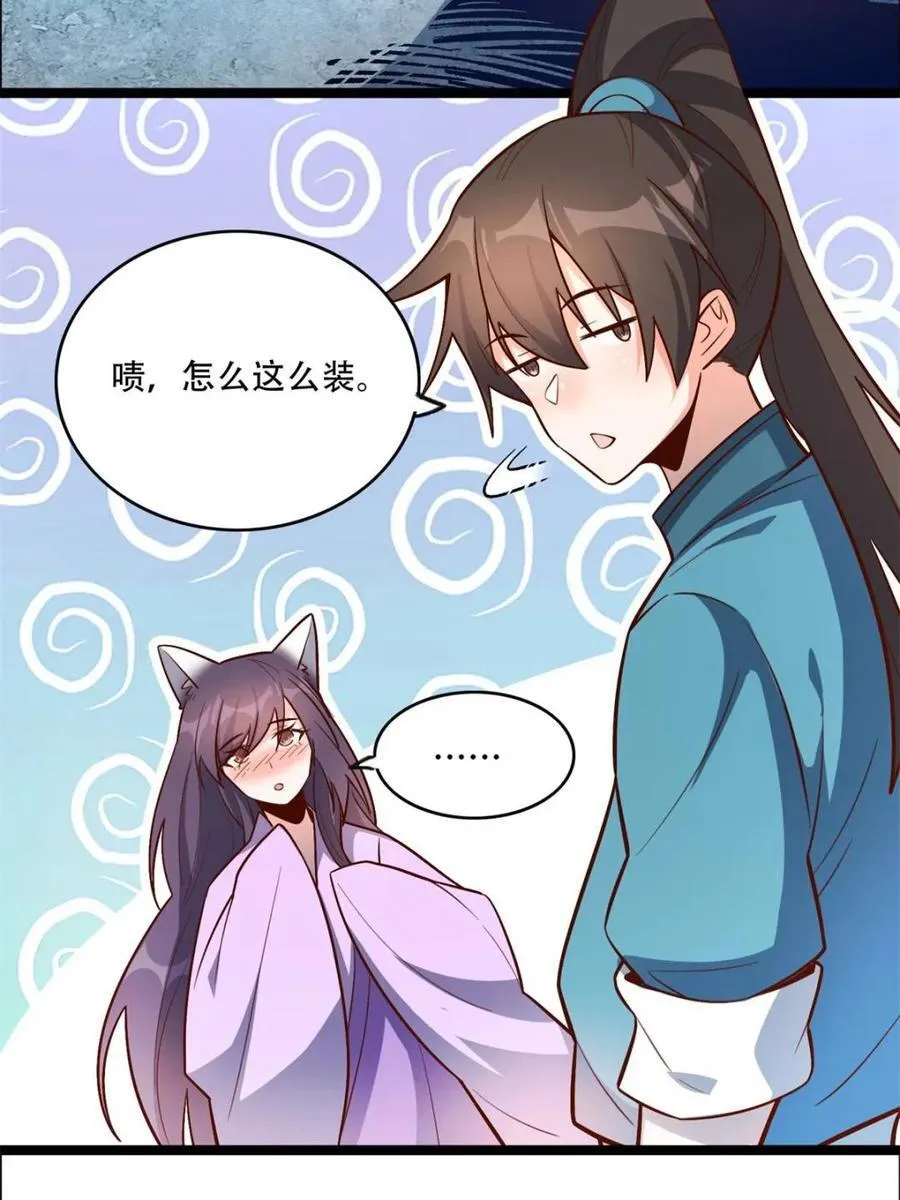第544话 544话 第44页