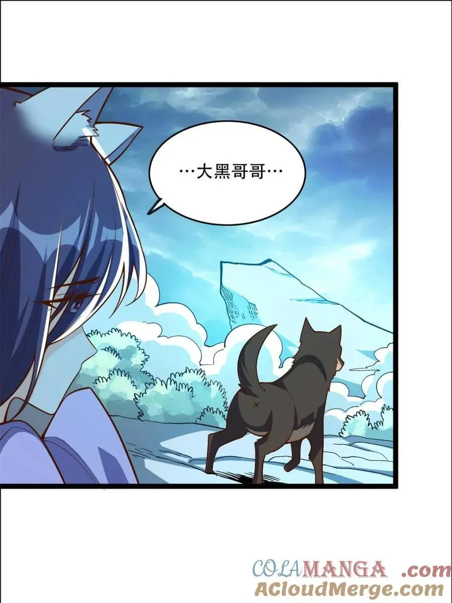 第544话 544话 第46页