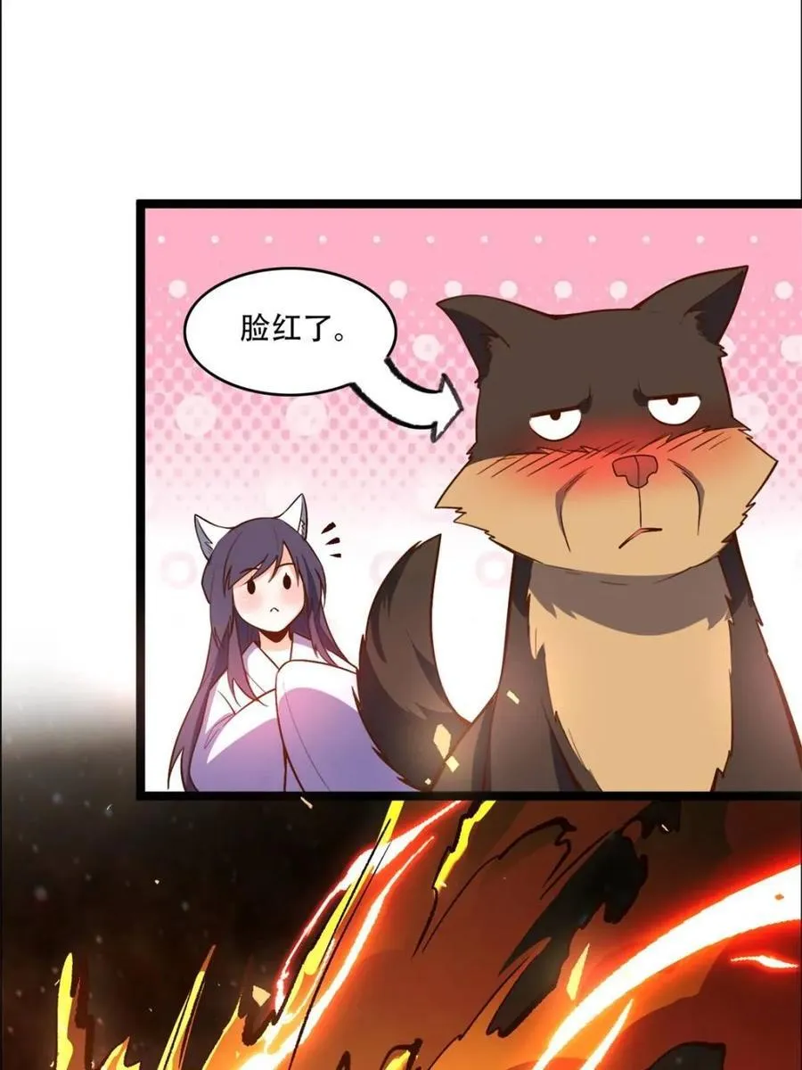 第544话 544话 第47页