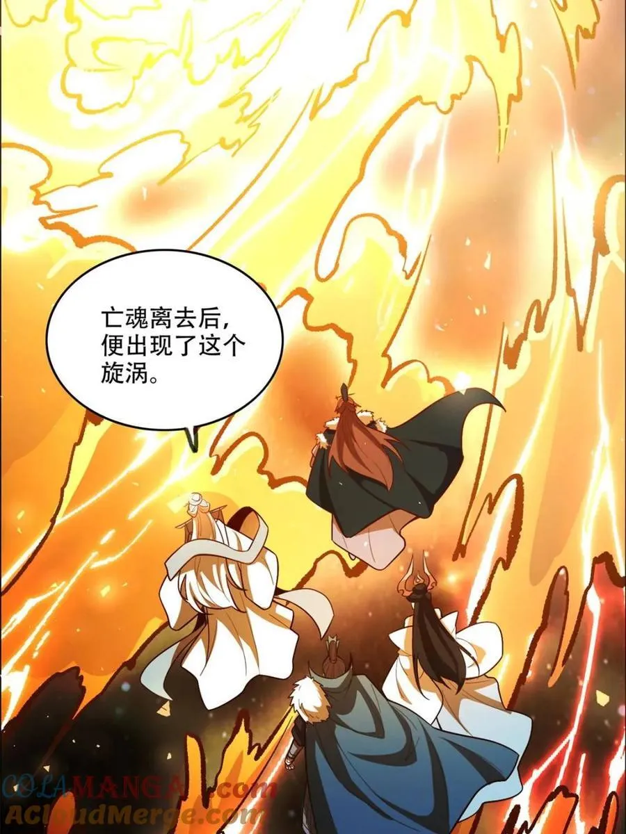 第544话 544话 第49页